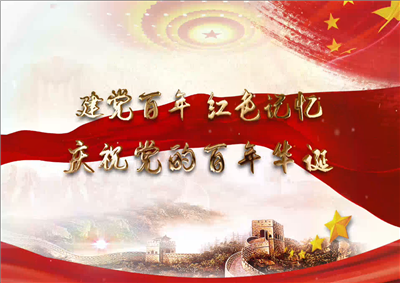 尊龙时凯北京集团党日活动